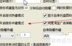 电脑一键隐藏窗口技巧