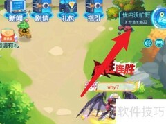 夜王精灵手表获取方法