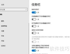 电脑隐藏游戏窗口的快捷方法