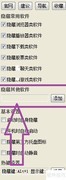 热血江湖隐藏游戏方法