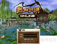 热血江湖隐藏游戏方法