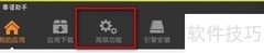PC快速隐藏游戏窗口技巧