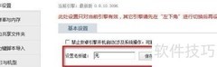 PC快速隐藏游戏窗口技巧