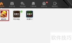 PC快速隐藏游戏窗口技巧