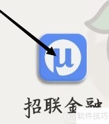 招联金融借还记录查询方法