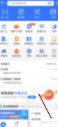 支付宝查看借呗借还记录方法