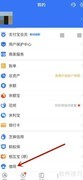 支付宝查看借呗借还记录方法