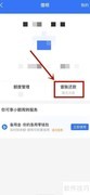支付宝查看借呗借还记录方法