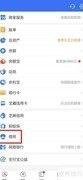 支付宝信用贷借还记录查询方法