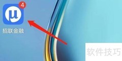 招联金融借还记录查看方法