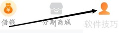 携程金融借还记录查询方法