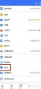 支付宝信用贷借还记录查询方法