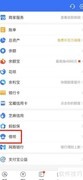 支付宝信用贷借还记录查询方法