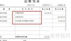 存货对外投资的会计处理