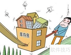 存货清查的账务处理