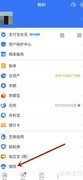 支付宝查看借呗借还记录方法