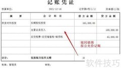存货投资的会计处理方法