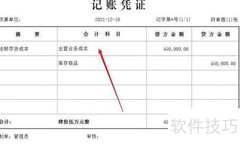 存货投资的会计处理方法