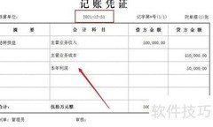 存货投资的会计处理方法