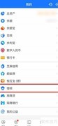 支付宝借呗借还记录查看方法