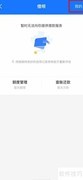 支付宝借呗借还记录查看方法