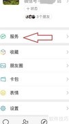微粒贷借还记录查询位置