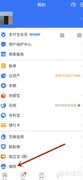 支付宝查看借呗借还记录方法