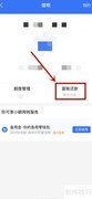 支付宝查看借呗借还记录方法