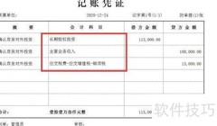 存货对外投资的会计处理