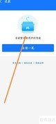 网商贷借还记录查询方法