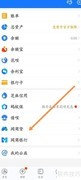 网商贷借还记录查询方法