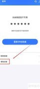 支付宝如何查看借还记录