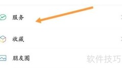 微粒贷借还记录查询方法