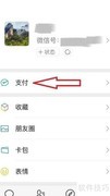 微粒贷借还记录查询位置