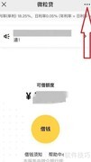 微粒贷借还记录查询位置