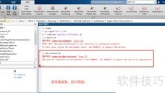 MATLAB中GPIB仪器通信指南
