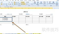 商品进销差价账务处理
