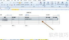 商品进销差价账务处理