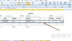商品进销差价账务处理