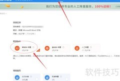 论文自动降重方法