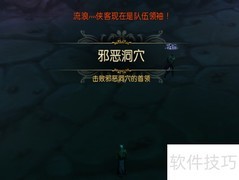 魔兽世界邪恶洞穴副本路线