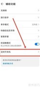 定时器开关时间设置方法