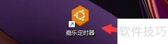 嘉乐定时器查看当前时间方法