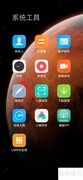 小米手机定时器设置方法