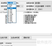 51单片机定时器1方式三配置