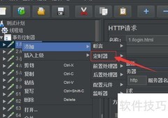 JMeter固定定时器设置方法