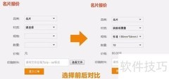 在线设计印刷下单付款流程