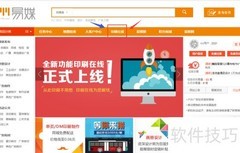 在线设计印刷下单付款流程