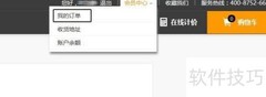PCB在线下单付款方式