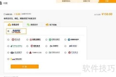 PCB在线下单付款方式